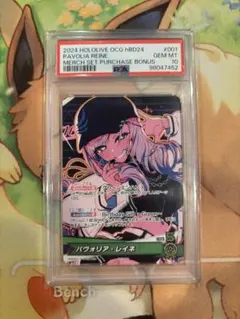 2026年最新】パヴォリア・レイネ 誕生日記念2024の人気アイテム - メルカリ