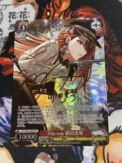 2026年最新】緋田美琴 サインの人気アイテム - メルカリ