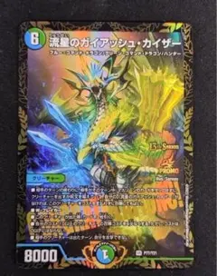 2026年最新】ガイアッシュカイザー プロモの人気アイテム - メルカリ