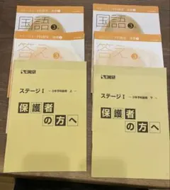 2026年最新】日能研 3年の人気アイテム - メルカリ