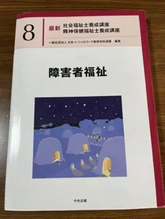 2026年最新】精神保健福祉士養成講座の人気アイテム - メルカリ
