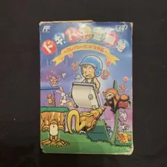 2026年最新】ファミコン ドキドキ遊園地の人気アイテム - メルカリ