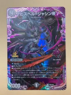 2026年最新】ジャシン帝 プロモの人気アイテム - メルカリ