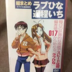 2026年最新】ラブひなの人気アイテム - メルカリ