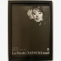 2026年最新】夏木マリ レコードの人気アイテム - メルカリ