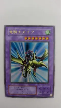 2026年最新】遊戯王 初期 竜騎士ガイアの人気アイテム - メルカリ