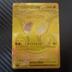 2026年最新】メガリザードンXex MURの人気アイテム - メルカリ