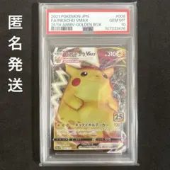 2026年最新】ピカチュウ ゴールデンボックス プロモ 25thの人気
