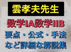 2026年最新】雲孝夫の人気アイテム - メルカリ