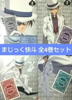 2026年最新】まじっく快斗 dvdの人気アイテム - メルカリ
