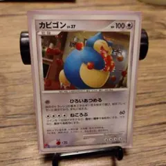 2026年最新】ドミノ カビゴンの人気アイテム - メルカリ