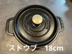 2026年最新】ストウブ鍋 18の人気アイテム - メルカリ