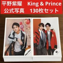 2026年最新】平野紫耀 公式写真の人気アイテム - メルカリ
