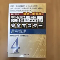 2026年最新】中小企業診断士の人気アイテム - メルカリ