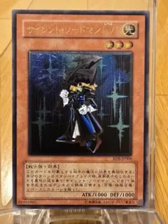 2026年最新】サイレントソードマンの人気アイテム - メルカリ