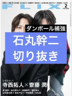 2026年最新】石丸幹二の人気アイテム - メルカリ