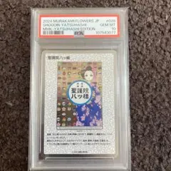 2026年最新】108フラワーズ psaの人気アイテム - メルカリ