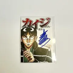 2026年最新】カイジ展 サインの人気アイテム - メルカリ