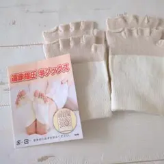 2026年最新】遠赤指圧半ソックスの人気アイテム - メルカリ