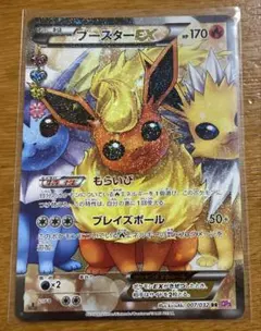 2026年最新】ポケモンカード ブースターEX CP3の人気アイテム