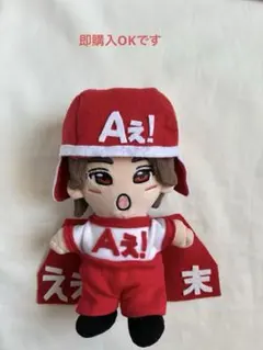 2026年最新】aぇ!group ちびぬい 衣装の人気アイテム - メルカリ