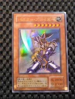 2026年最新】バスターブレイダーの人気アイテム - メルカリ