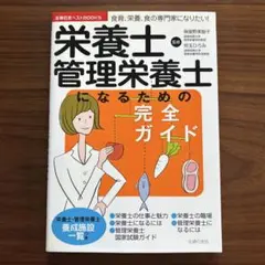 2026年最新】栄養士 教科書の人気アイテム - メルカリ