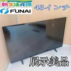 2026年最新】funai fl-43u3020の人気アイテム - メルカリ