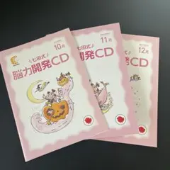 2026年最新】七田式CDの人気アイテム - メルカリ