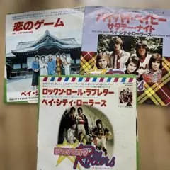 2026年最新】BAY CITY ROLLERSの人気アイテム - メルカリ
