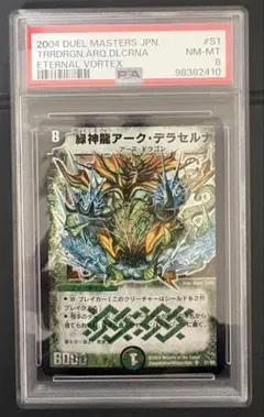 2026年最新】デュエル・マスターズ psaの人気アイテム - メルカリ