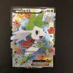 2026年最新】シェイミ ポケキュンの人気アイテム - メルカリ