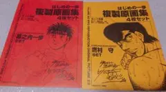 2026年最新】はじめの一歩 複製原画集の人気アイテム - メルカリ