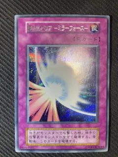 2026年最新】聖なるバリアミラーフォース初期の人気アイテム - メルカリ