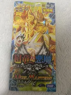 2026年最新】デュエルマスターズ 覚醒編boxの人気アイテム - メルカリ