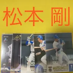 2026年最新】松本剛 カードの人気アイテム - メルカリ