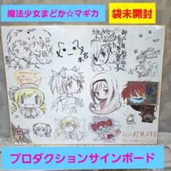 2026年最新】まどか サインの人気アイテム - メルカリ