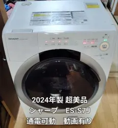 2026年最新】ES-S7J-WLの人気アイテム - メルカリ