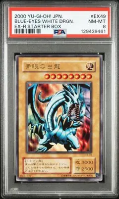 2026年最新】ブルーアイズ ex-49の人気アイテム - メルカリ