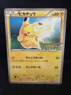 2026年最新】ピカチュウ bw-pの人気アイテム - メルカリ