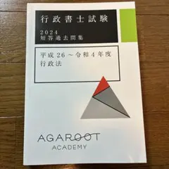 2026年最新】アガルートの人気アイテム - メルカリ