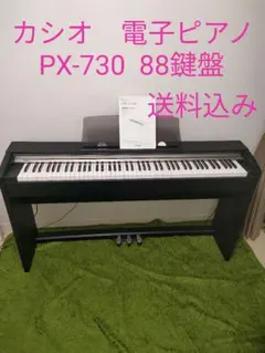 2026年最新】px-730の人気アイテム - メルカリ