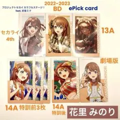 2026年最新】プロセカみのりの人気アイテム - メルカリ