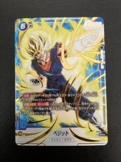 2026年最新】ドラゴンボールフュージョンワールド ベジット スーパー