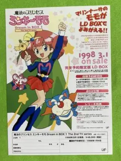 2026年最新】ld ミンキーモモの人気アイテム - メルカリ