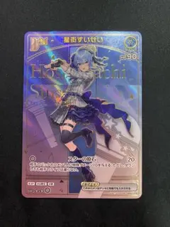 2026年最新】星街すいせい HRの人気アイテム - メルカリ