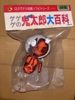 2026年最新】鬼太郎解剖図の人気アイテム - メルカリ