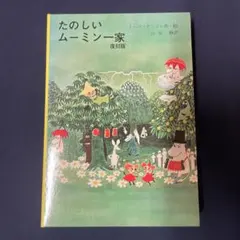 2026年最新】ムーミン童話限定カバー版 全9巻boxセットの人気アイテム
