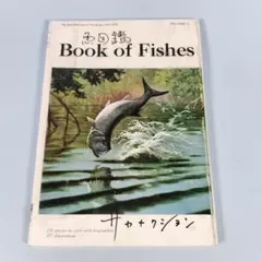 2026年最新】魚図鑑 サカナクション 3cdの人気アイテム - メルカリ