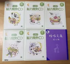 2026年最新】七田式 能力開発cdの人気アイテム - メルカリ